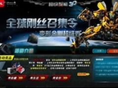 全球刚丝至尊召集超级智能3D成武林盟主