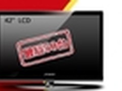 最后50台抢购 清华同方LC-42B88E仅2799