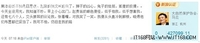 马云新浪微博回首《狂人日记》引众议