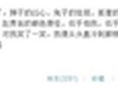 马云新浪微博回首《狂人日记》引众议