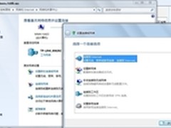 Windows7快速共享Internet无线网络连接