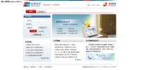 火狐浏览器下安全体验“银联在线支付”