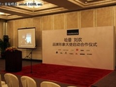 哈曼携手刘欢共同启动“音乐校园计划”