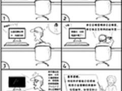 漫画网管员系列：病毒及垃圾邮件伤不起