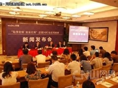 3G行业之旅——迈普推出3G行业应用系统