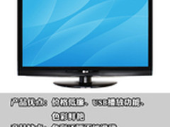 廉价IPS硬屏 LG 42LD420-CA液晶TV评测