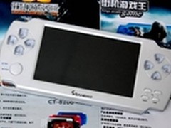 首款触摸3D街机  尚伊CT-8100国美热卖