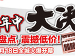 国美年中盘点巨惠大回馈 促销海报下载