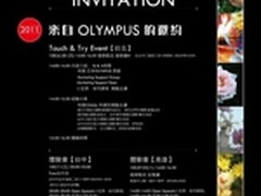 4/3系统再扩军 30日奥林巴斯将推出新品