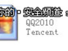 瑞星：“屠游木马”可偷9款游戏账号