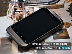 汇聚时尚经典人气  HTCg8S给力价1550元