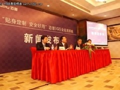 3G应用渐入纵深 迈普力推定制安全理念