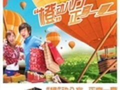 方正电脑2011暑促还有神秘礼品送