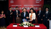 上海华谊集团与SAP签订战略合作备忘录