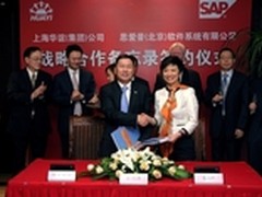 上海华谊集团与SAP签订战略合作备忘录