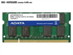 [北京]为爱本升级 威刚2G三代内存报139