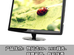 27吋LED+快门3D 宏碁HN274H显示器评测