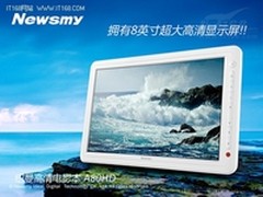 纽曼电影本A80HD 大屏才爽，高清震才撼