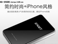 酷似iPhone4 忆捷V9移动硬盘仅售350元