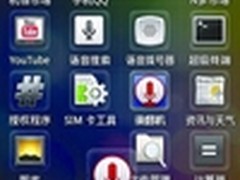 Android版手机“QQ桌面”实用的小技巧