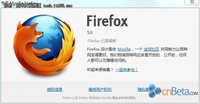 Mozilla Firefox 5正式版在FTP提前出现