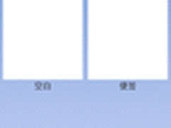 新增便签模板 WPS Office 移动版更新