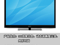 顶级3D+LED 索尼KDL-40HX720电视评测