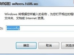 【玩块win7】让你的windows7开机快起来