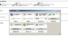 [玩转Win7]教你使用Windows7的移动中心