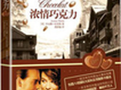 汉王书城感情类书籍精选 让你相信爱情