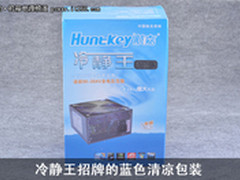 给你冷静一夏 航嘉冷静王至尊版评测