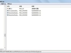 轻松修改windows7系统默认软件安装路径