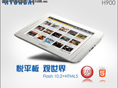 Flash+HTML5升级 现代H900全球视频直播