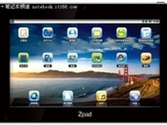 双核平板ZpadT6仅2199 最后3天火爆促销