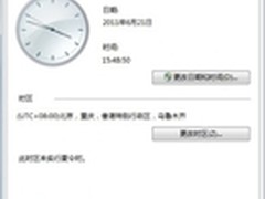 【玩酷win7】windows7桌面右下角显星期