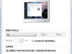 【玩酷win7】windows7下自己制作主题
