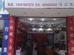 荣县马记电脑80后掌舵者的成功之道