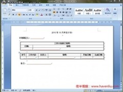 完美解决方案：Java生成复杂Word文档