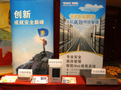 全面智能升级 瑞星硬件防毒墙设备指南