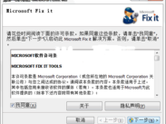 【玩酷win7】windows7下网络电视随便看