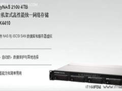 网件ReadyNAS 2100行业存储解决方案