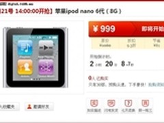 苹果 nano第6代 华强北在线抢购价999元