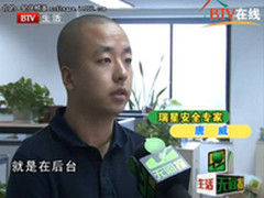 瑞星：手机游戏陷阱多 数万用户被扣费