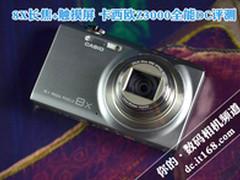 8X变焦+触摸屏 卡西欧Z3000全能DC评测