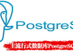 行式数据库PostgreSQL 9.04版本评测