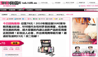 聚美称遭攻击 米奇网说很受伤