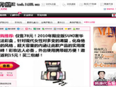 聚美称遭攻击 米奇网说很受伤