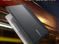 古典英伦风 三星RC420笔记本全方位评测