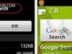 安卓手机木马伪装Google搜索偷用户隐私