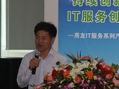 用友高调发布IT服务五大产品